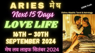 Aries Love Life 16  30 SEPTEMBER 2024💕मेष लव लाइफ सितंबर 2024♈Mesh Love Tarot Reading September [upl. by Ecar919]