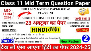 class 11 hindi mid term sample paper 202425  class 11 hindi mid term question paper 202425 part2 [upl. by Angela]