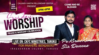 Live streaming of CKFC Ministries Tanuku [upl. by Lenci644]