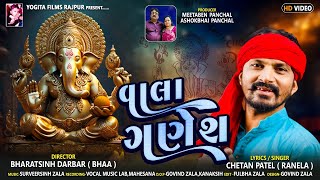 Vala Ganesh II Chetan Patel Ranela II Navratri Special Song 2024 [upl. by Magena]