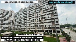 DDA New Housing Scheme 2024  DDA Sasta Ghar Housing Scheme  DDA Madhyam Vargiya Housing Scheme [upl. by Eniamrehc]