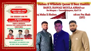 Live 4k🔴JashanEBabul Hawaij Hazrat AbbasAS  AtaEHussain TamaskhanpuraMir Barkat Ali Moosvi [upl. by Ahsikin132]