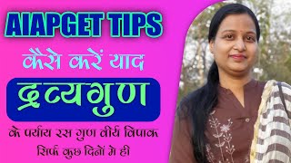 Easy way to learn dravya guna Part2 । द्रव्यगुण । BAMS  Trick to Remember Rasa Guna Virya Vipaka [upl. by Dlonyar515]