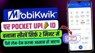 MobiKwik Per Pocket UPI ID Kaise Banaye  mobikwik pocket upi Id kaise banaye [upl. by Assele]