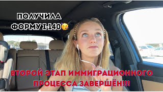 Самый лёгкий способ получить гринкарту в США ЕВ3 Остался последний шаг🥳 [upl. by Neetsirk]