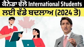 ਕੈਨੇਡਾ ਵੱਲੋ international students ਲਈ ਵੱਡੇ ਬਦਲਾਅ canada visa for indians canada work permit visitor [upl. by Luar]