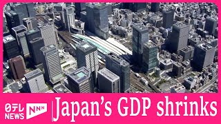 Japan’s firstquarter GDP shrinks marking first contraction in two quarters [upl. by Addia]