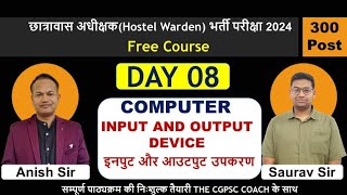 Computer class 08।। Input amp output device।। hostel warden।। cgtet।। free course by cgpsccoach [upl. by Aztinay]