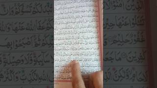 Para 07 Surah AlMaidah  aayat number 104 🤗🤗🤗🤗🤗🤗🤗 viral [upl. by Lhadnek]