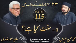 Response to 23 Questions  Part 115  What is Sunnah Sunnat Kya Hai  Javed Ahmed Ghamidi [upl. by Thorin]