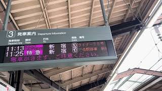 京王多摩センター駅3番線 全席指定制の京王ライナー38号京王線新宿行き接近放送 [upl. by Lasyrc55]