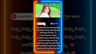 Nuvvu Nuvvu Lyrical SongSirivennelaSumangalikhadgamDevi Sri PrasadSrikanthSonali [upl. by Agrippina]