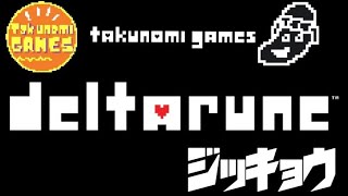 【✨✨TAKUNOMI GAMES✨✨】チャンネル登録者60人ありがとう！おゆくがDELTARUNEやります！ [upl. by Giuliana]