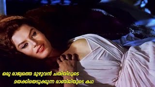 രാഞ്ജിയുടെ കളികൾ  Messalina Movie Explained In Malayalam [upl. by Yecal]