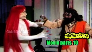 Nava Mohini Movie Parts 1012  Narasimha Raju Rohini Vankayala  Ganesh Videos [upl. by Kelcy]