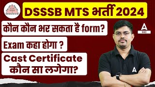 DSSSB MTS Eligibility Criteria 2024  DSSSB MTS Vacancy 2024 [upl. by Murdocca]