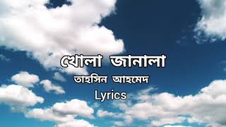 Khola Janalaখোলা জানালাLyricsTahsin AhmedSWAT Band [upl. by Clarkson]