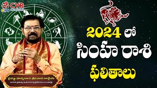 సింహ రాశి ఫలితాలు  Simha Rasi Phalalu 2024  Ponnaluri Srinivasa Gargeya Garu  Om CVR Special [upl. by Ahselat840]