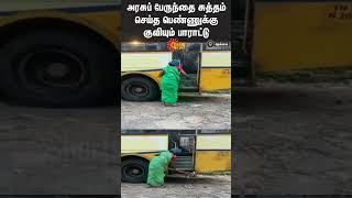 A woman cleans the government bus  Tirunelveli  Sun News [upl. by Ellerrad649]