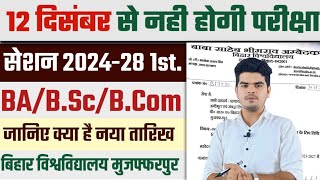 ba part 1 exam date 2024  semester 1 exam date 2024  ba 1st semester exam date 2024 [upl. by Norford]