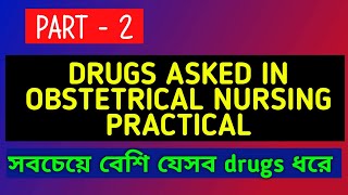 Part  2  Most Common Asked Drugs In Obstetical Nursing Practical  Calcium Gluconate Misoprostol [upl. by Zweig920]