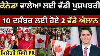 10 ਦਸੰਬਰ ਲਈ ਹੋਏ ਵੱਡੇ ਐਲਾਨ  Canada student visa update  USA study Visa  Canada Tourist Visa [upl. by Aremaj]