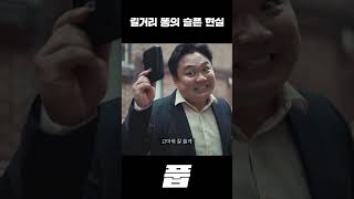 길거리 똥의 슬픈 현실 [upl. by Sudbury]