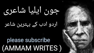 Sab Ke Dil Se Utar Gaya Hoon Main  Jaun Elia Poetry  heartbroken poetry poetry urdupoetry [upl. by Koetke]