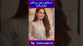 Hania Amir And Ayeza Khan  TaarMedia  TaarMedia [upl. by Yenittirb215]