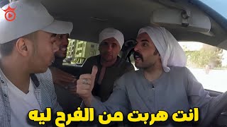 كريزي تاكسي  مقلب جواز القرايب  انت هربت من فرح اختي  صريخ ضحك 😂😂 [upl. by Napoleon]