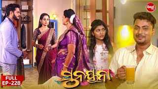 ସୁନୟନା  SUNAYANA  Full Episode 228  Odia Mega Serial on Sidharth TV 730PM [upl. by Omidyar]