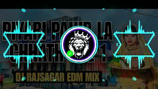 RDX MX Rdx Piyari Pahir La  Chhath Vol 1  EDM MIX  DJ RAJSAGAR BASS KING EDM 2025 rdx RDX MX [upl. by Yci]