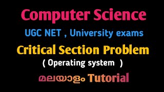 Critical Section Problem  Operating System  Malayalam Tutorial [upl. by Ennaeel597]