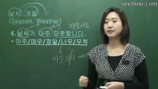 Learn Korean language Level 1 Lesson 10 [upl. by Leffert]