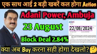 Adani power share news  Adani power share latest news  Adani power share news today Adani Group [upl. by Acenahs]