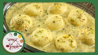 रसमलाई  Easy Rasmalai Recipe  Indian Sweets Recipes  Recipe in Marathi  Recipe by Archana [upl. by Dahsra]