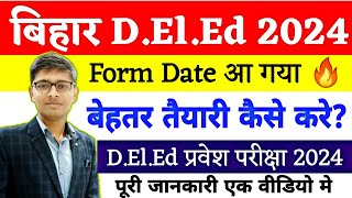 Bihar DElEd Form Date Out 2024  DElEd Entrance Exam 2024  DElEd Entrance 2024 ki tayari kaise kare [upl. by Nagram]