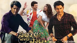 Sarkaru Vaari Paata 2015  Mahesh Babu  Keerthy Suresh  Parasuram  Full Movie Fact and Reviews [upl. by Terrye]