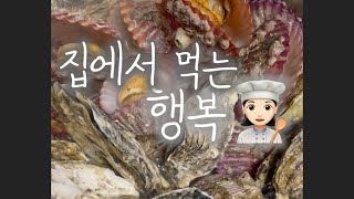 냠냠 vlog 👩🏻‍🍳 【 17 】 [upl. by Jamnes]