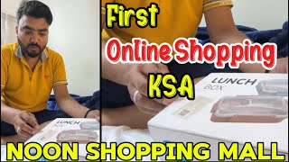 First Online Shopping KSA  Noon Shopping Mall  Test Shopping [upl. by Snowman133]