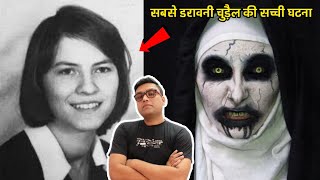 सबसे डरावनी चुड़ैल की सच्ची घटना THE NUN Real Horror Story in Hindi  Exorcism of Anneliese michel [upl. by Vary]