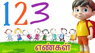 Numbers 1 to 20 tamil  123 tamil  எண்கள் [upl. by Hasin]