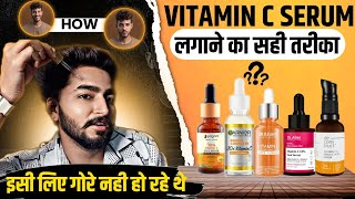 Vitamin C Serum कैसे लगाए   सही तरीका । [upl. by Ellehcyt389]