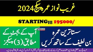 Cheapest Umrah Packages 2024۔Bin Latif Updates [upl. by Elatan]