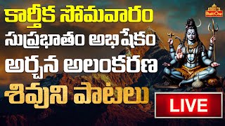 Karthika Somavaram Live  Suprabhatam Abhishekam Archana  Lord Shiva Songs  BhaktiOne [upl. by Harte]