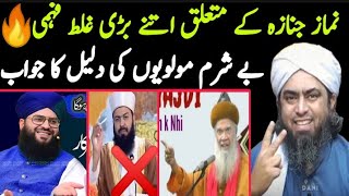 😂Masti Samar Abbas Kia ImameKABAH kay peechay NAMAZ hi NAHIN hoti  😡By Engineer Ali Mirza🔥 [upl. by Ainiger785]