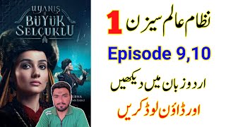 How to Watch NizameAlam Season 1 Episode 9 UrduHindi  NizameAlam Season 1 Episode 910 Watch [upl. by Omrellig]