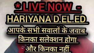 HARYANA DLED ADMISSION 2024  Haryana Deled 2nd counselling Online Apply start  haryana deled [upl. by Nelhsa]