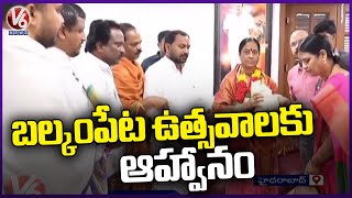 Balkampet Temple Committee Invites Konda Surekha To Navaratri Celebrations  V6 News [upl. by Parthenia]