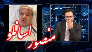 منصور اسانلو « گاز شيميايى ـ نيويورک » ـ مهدى آقازمانى ؛ [upl. by Aranat]